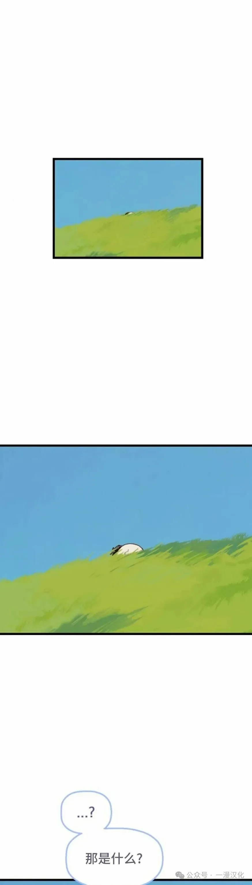 第17话 第31页