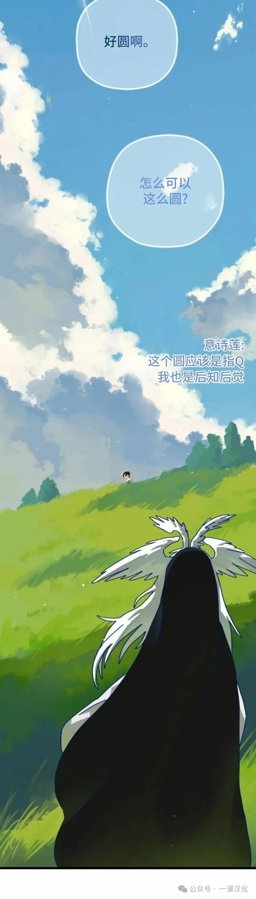 第17话 第35页