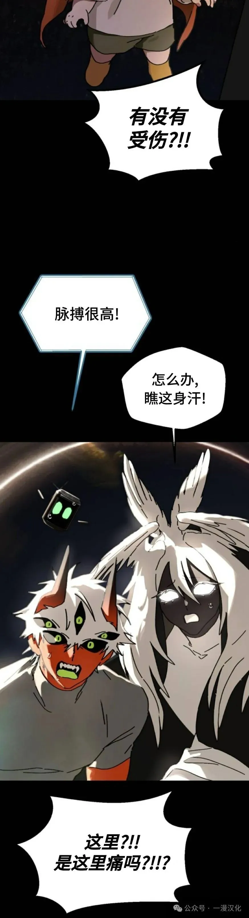 第18话 第17页