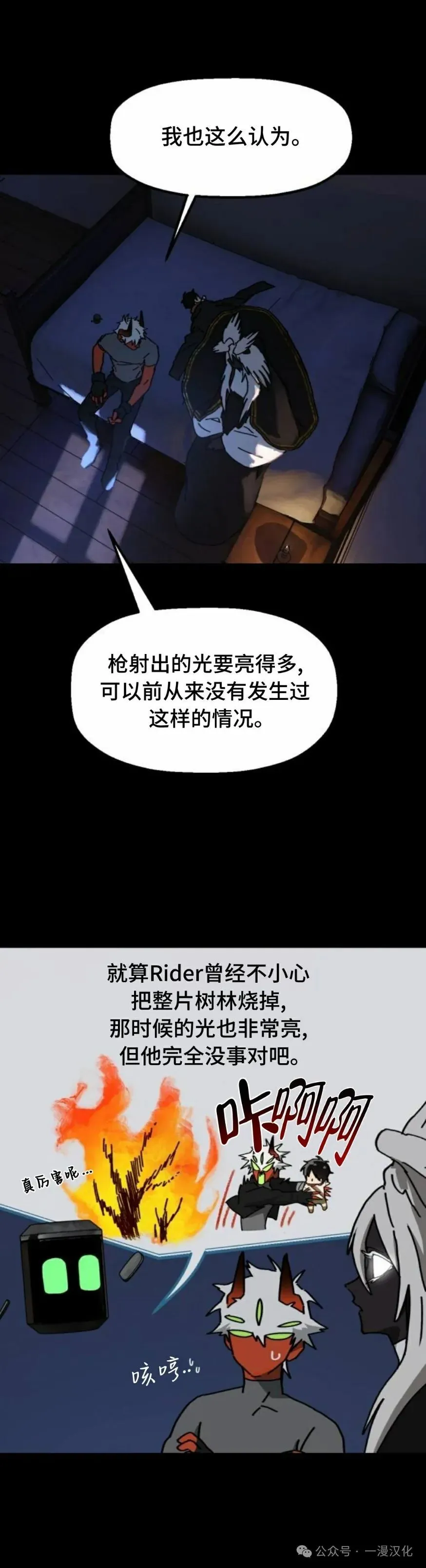 第18话 第21页