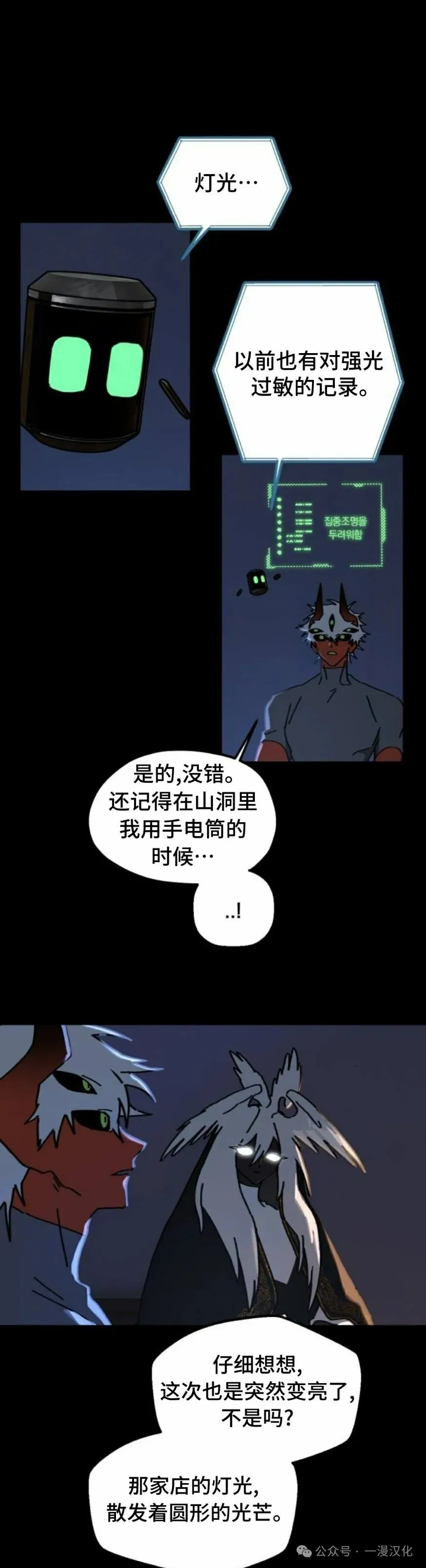 第18话 第23页