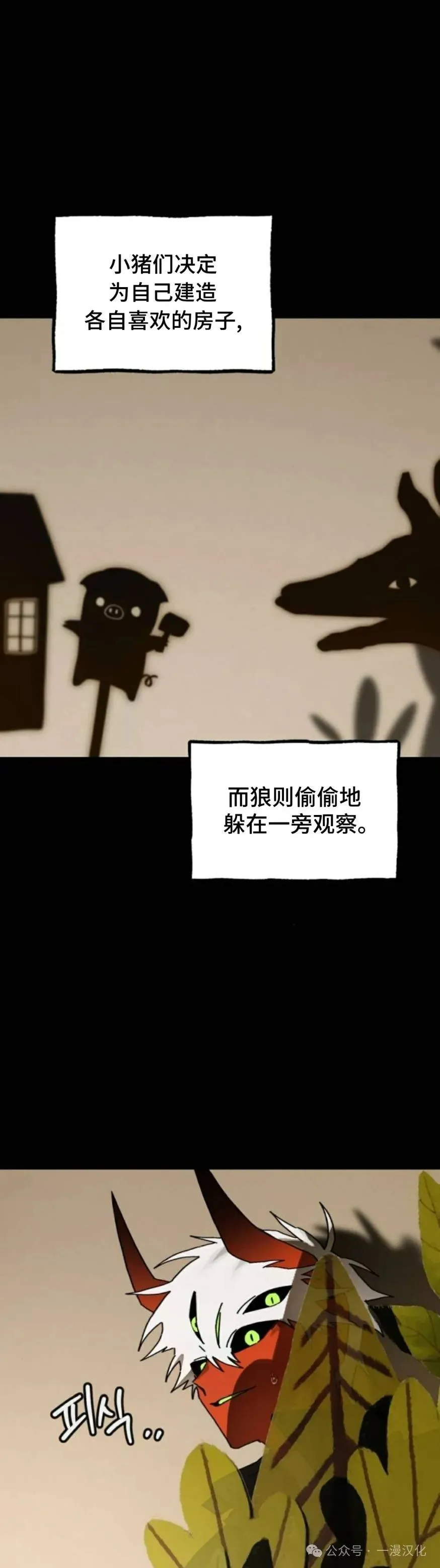第18话 第32页