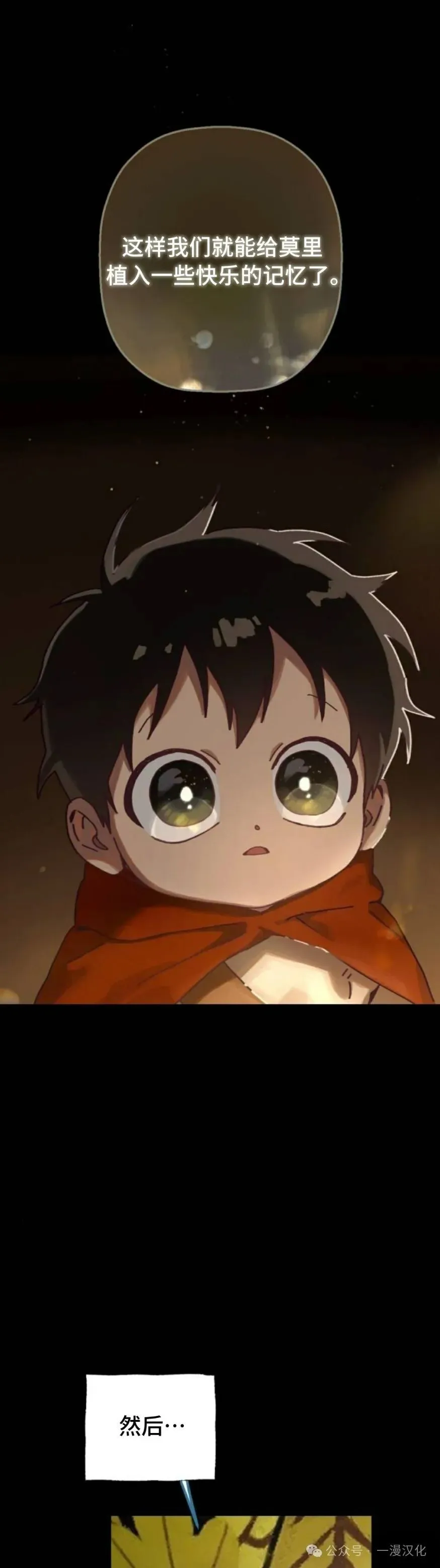 第18话 第36页