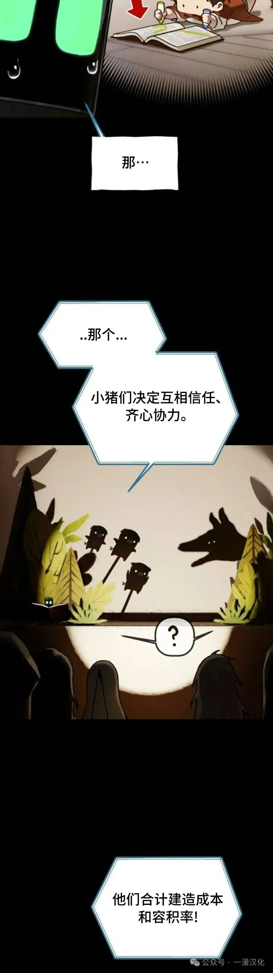第18话 第38页