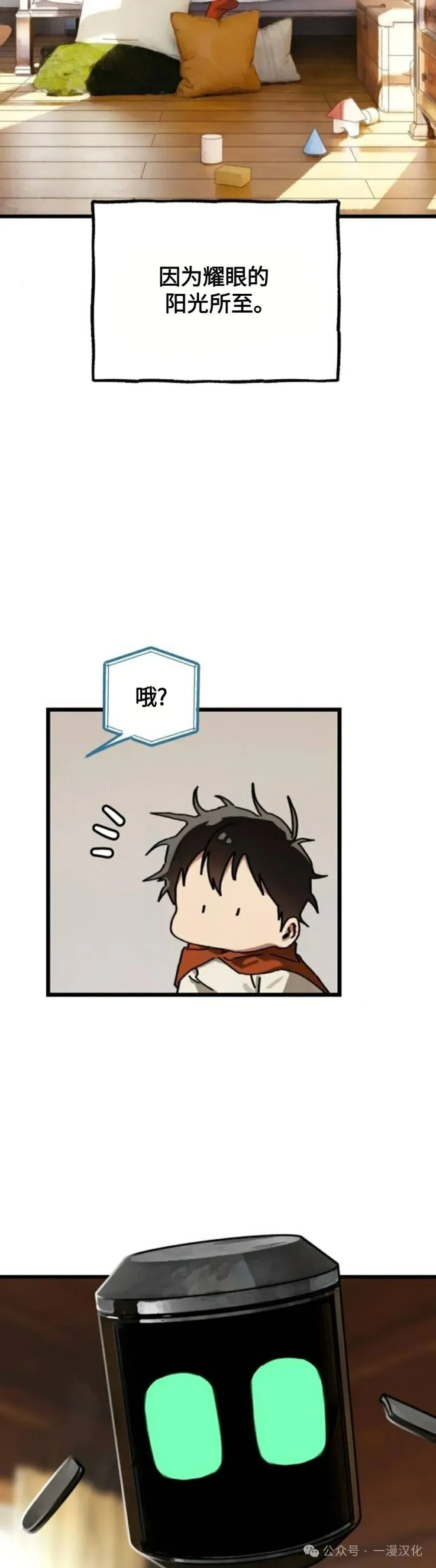 第19话 第3页