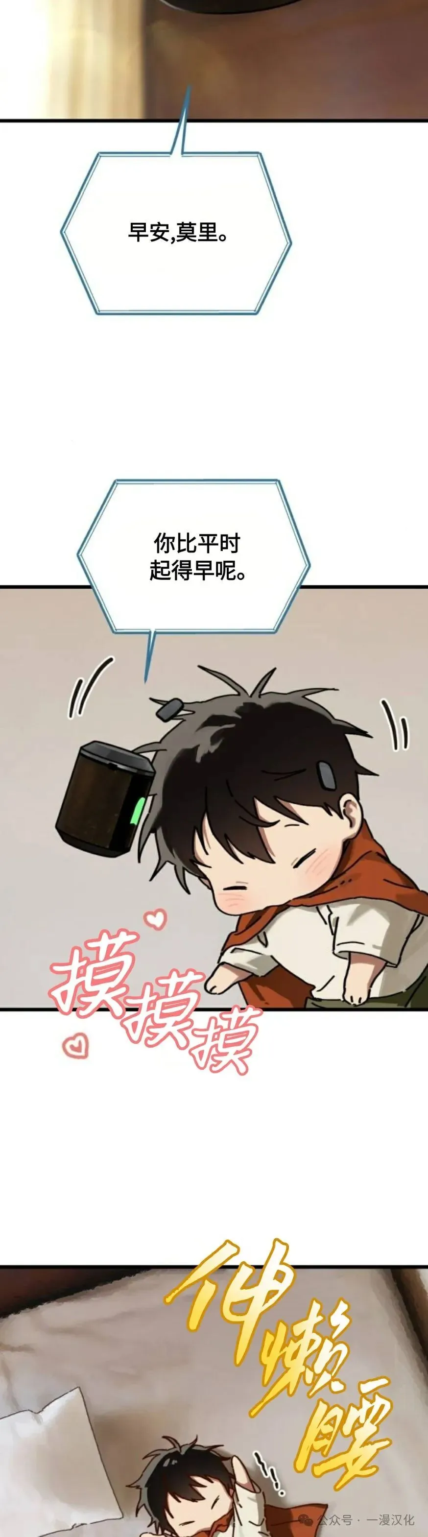 第19话 第4页