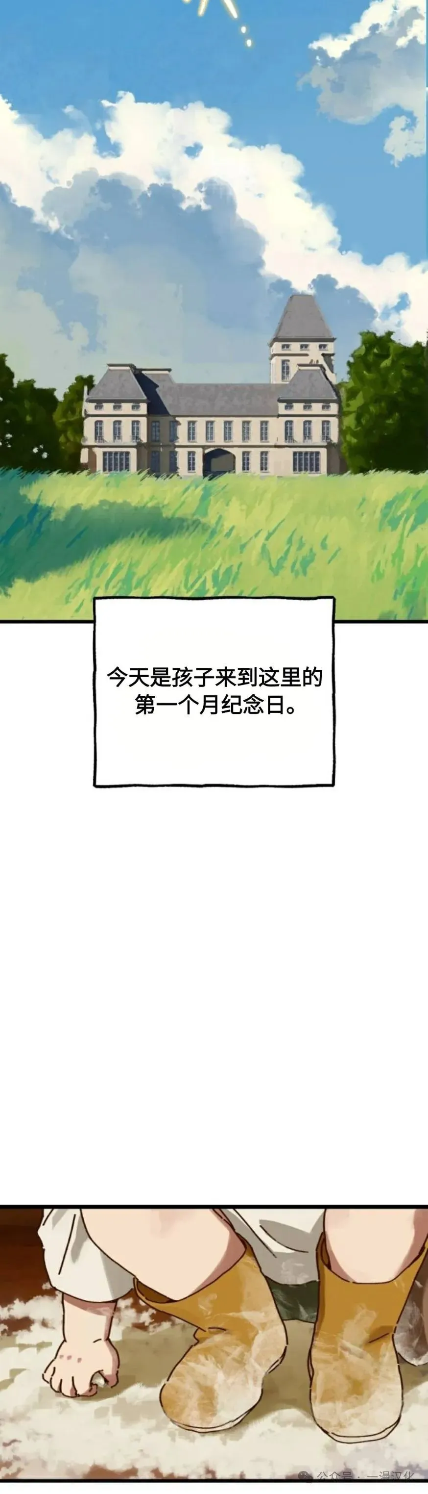 第19话 第12页