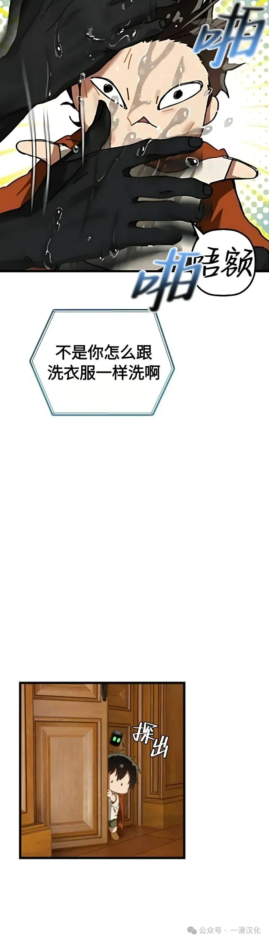 第19话 第20页