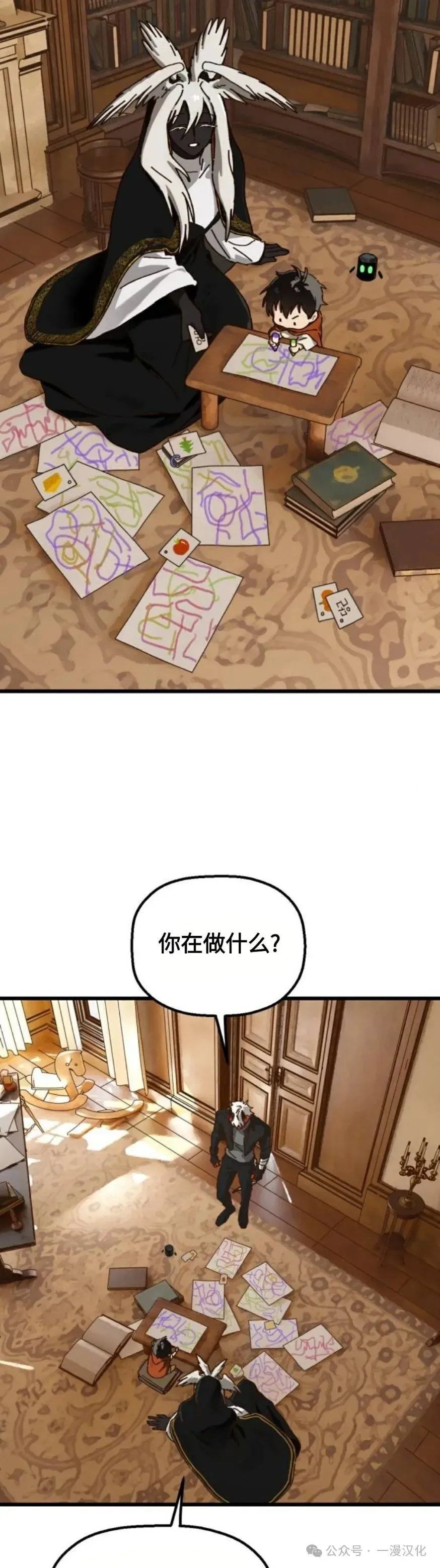 第19话 第23页