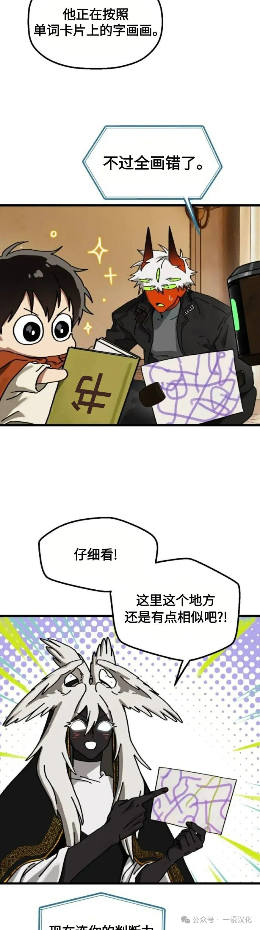 第19话 第24页