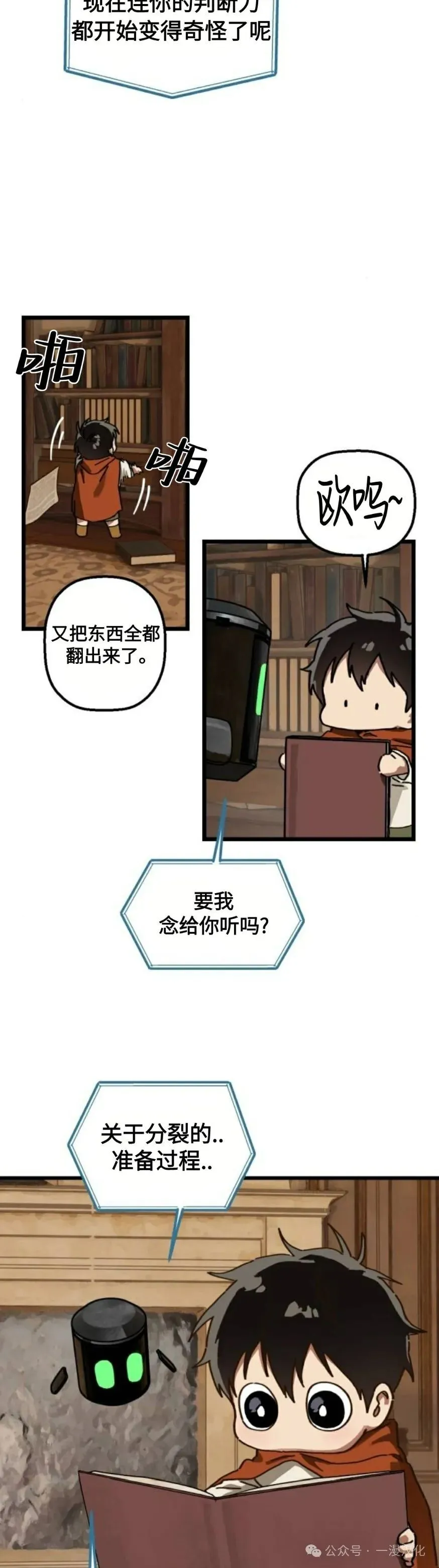 第19话 第25页