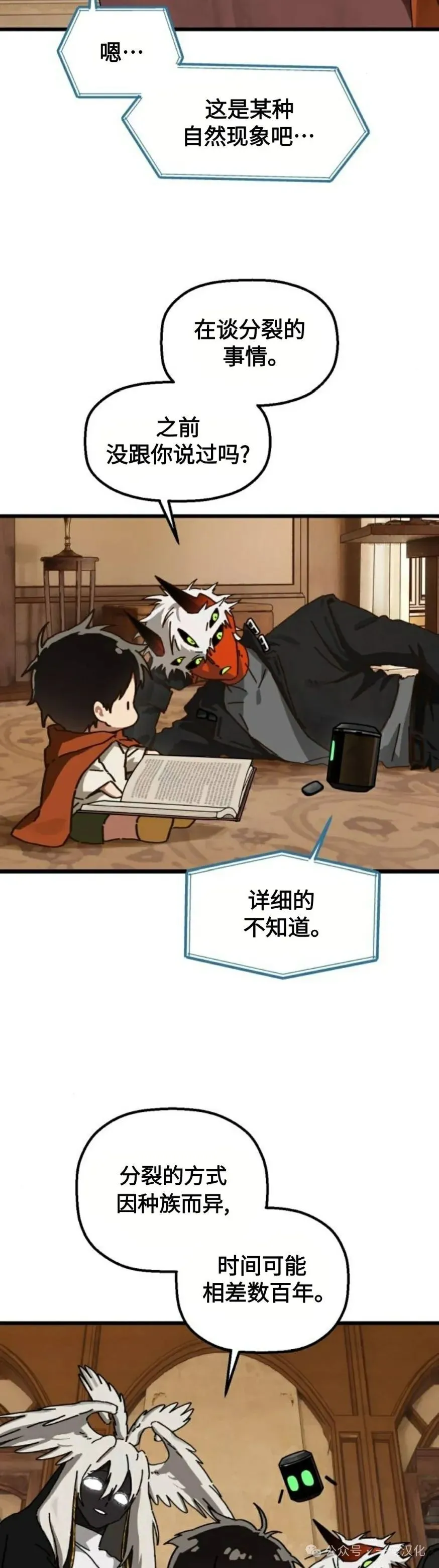 第19话 第26页