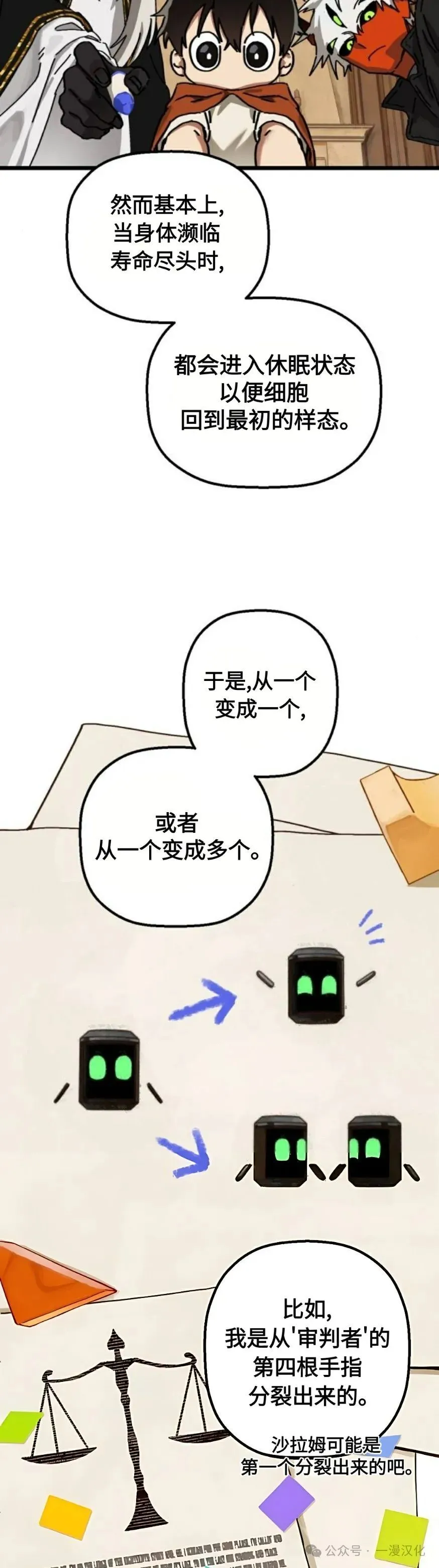 第19话 第27页
