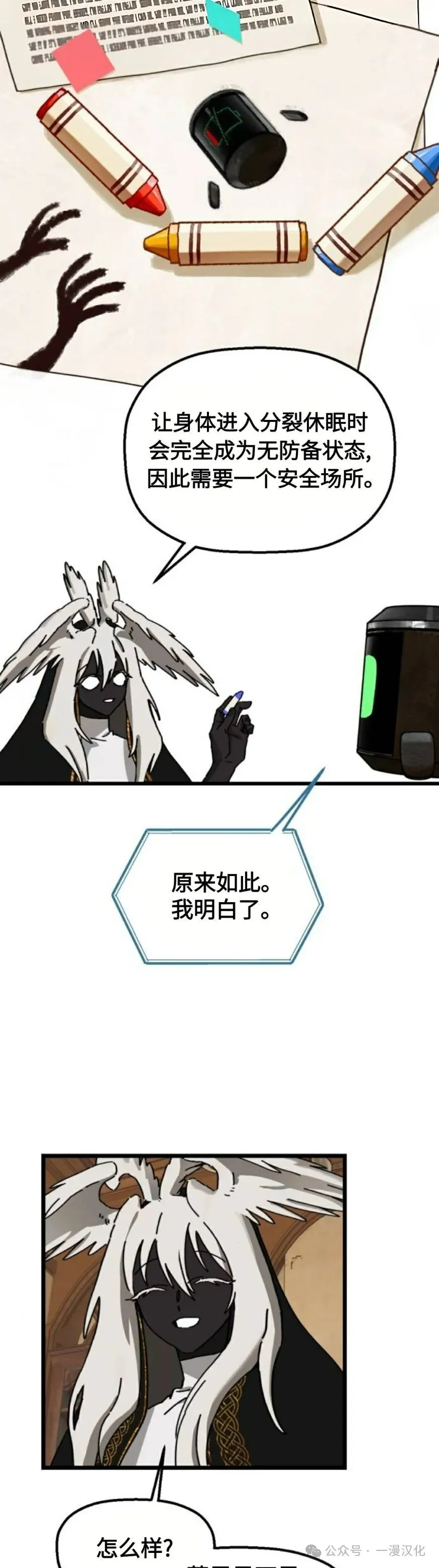 第19话 第28页