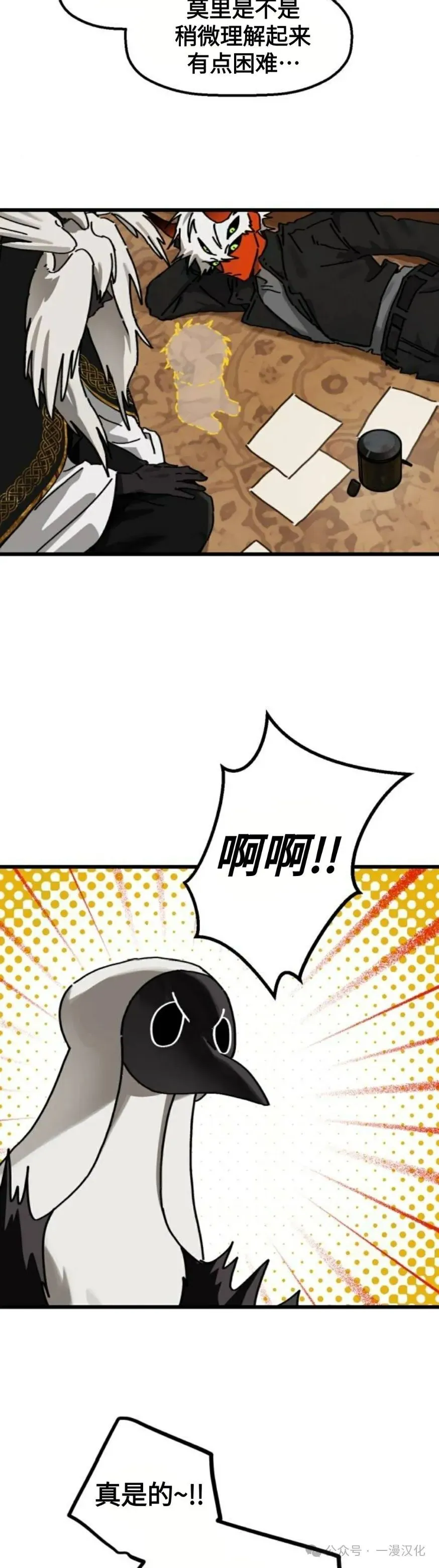 第19话 第29页