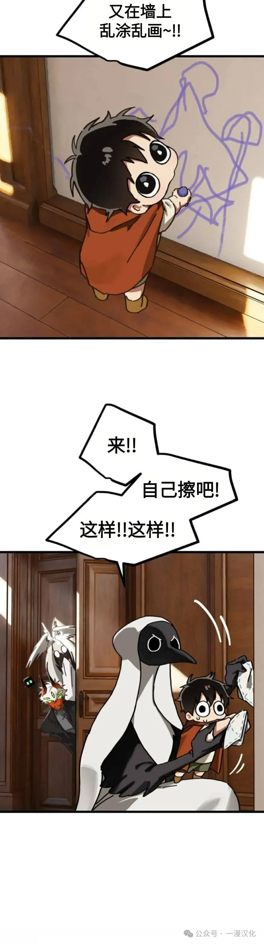 第19话 第30页