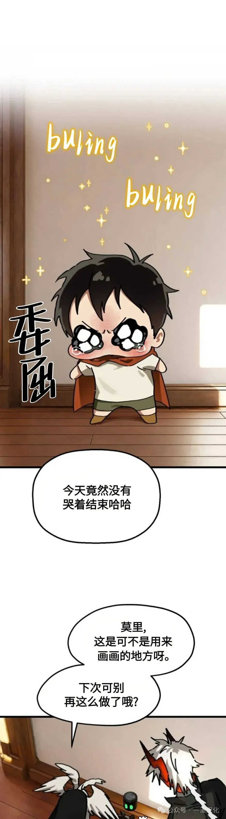 第19话 第31页