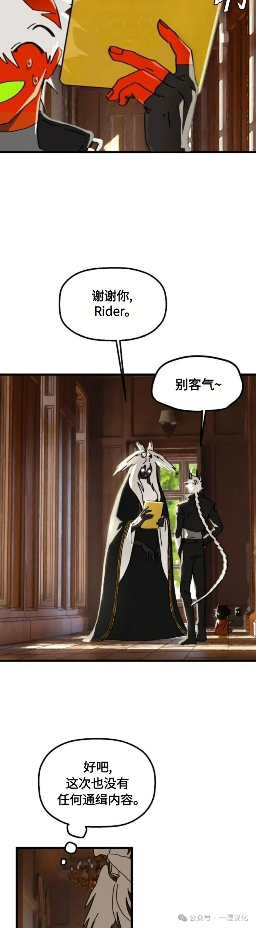 第19话 第34页