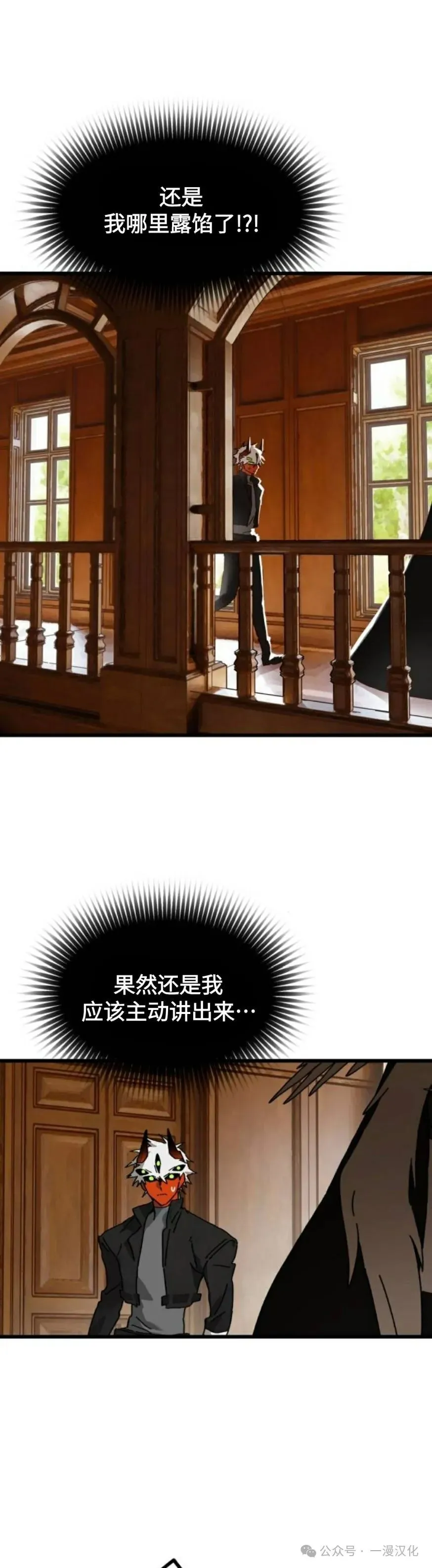 第19话 第38页