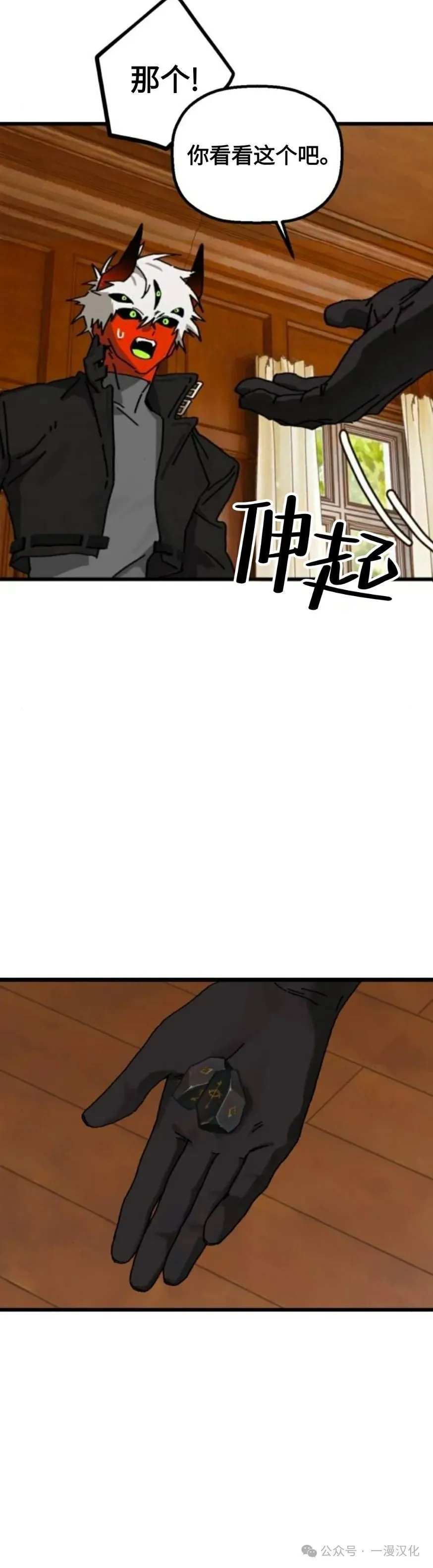第19话 第39页
