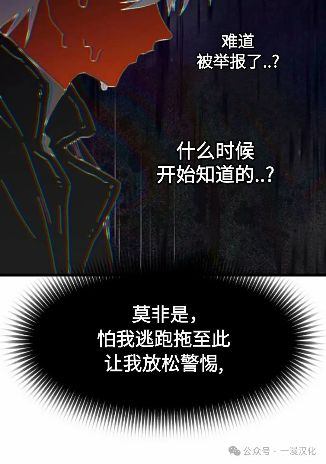 第19话 第46页