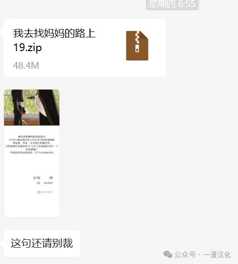 第19话 第51页