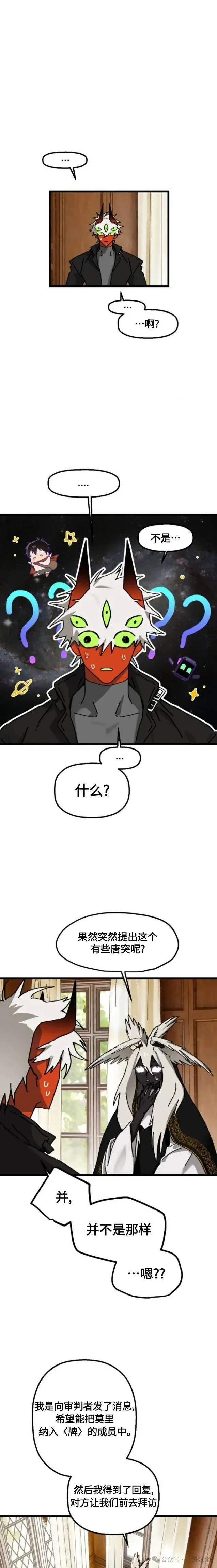 第20话 第1页