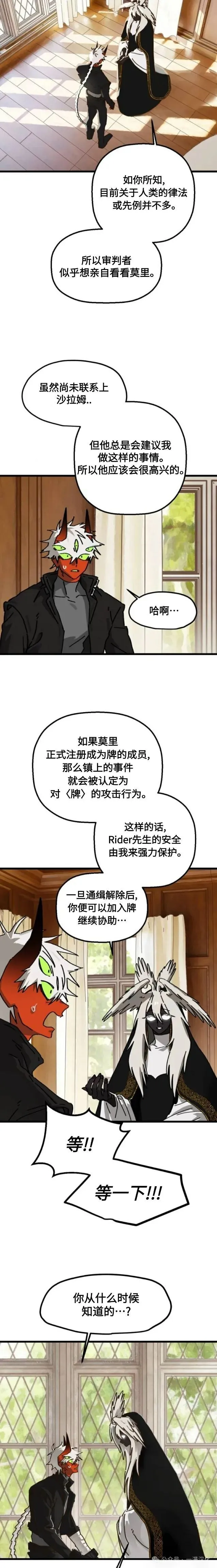 第20话 第2页