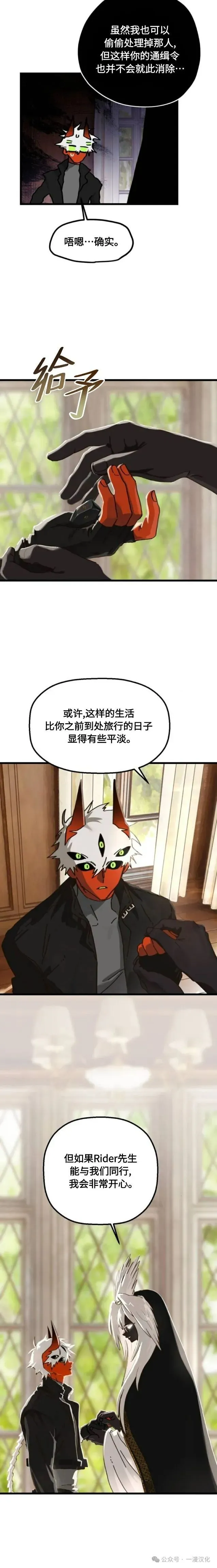 第20话 第4页