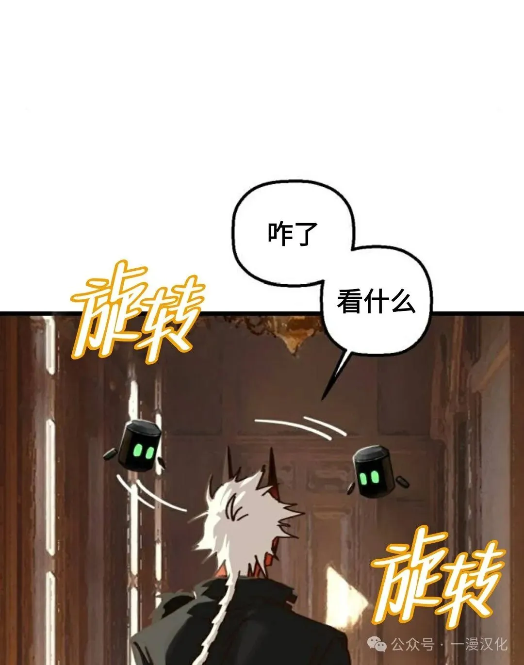 第20话 第7页