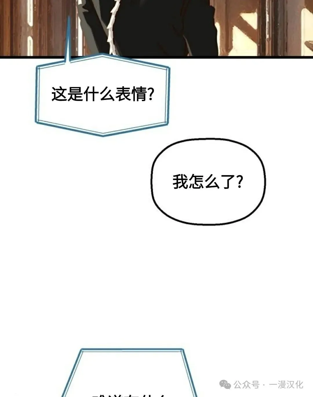 第20话 第8页