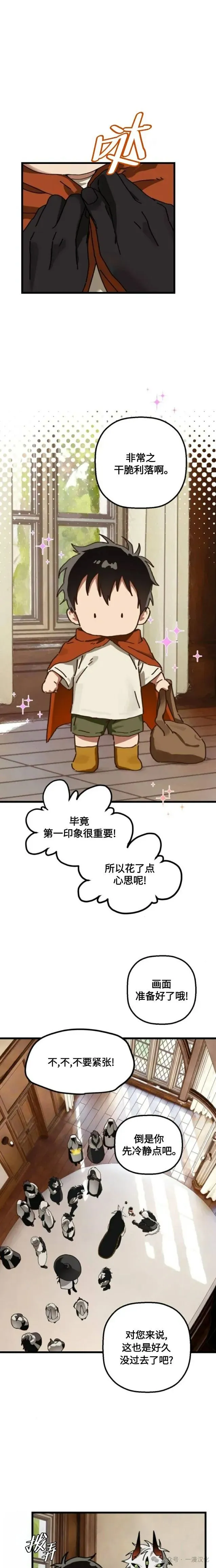 第20话 第11页
