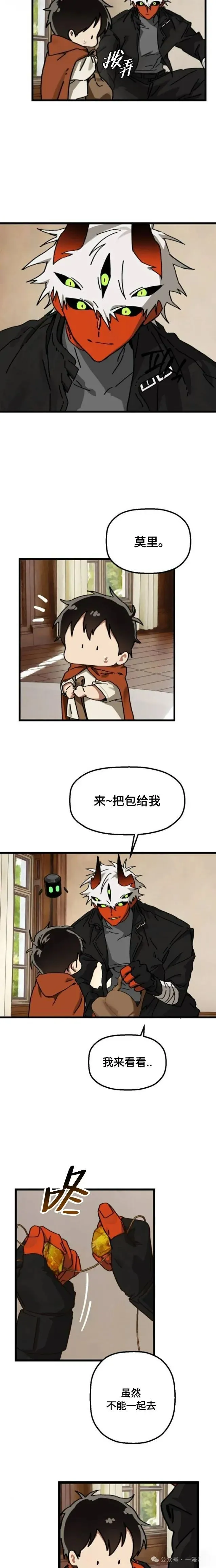 第20话 第12页