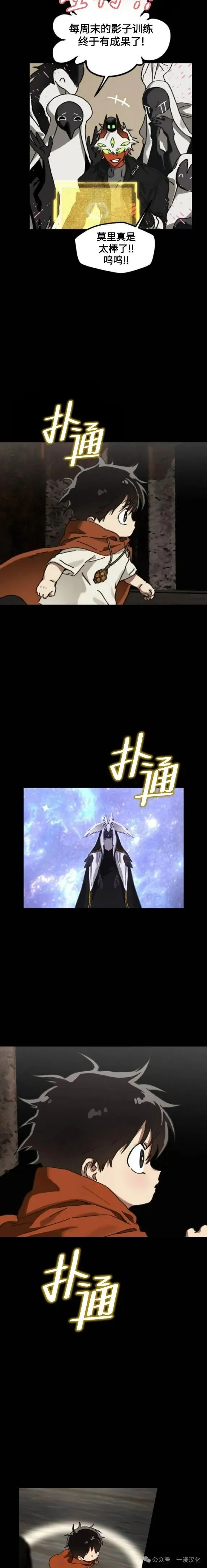 第20话 第24页