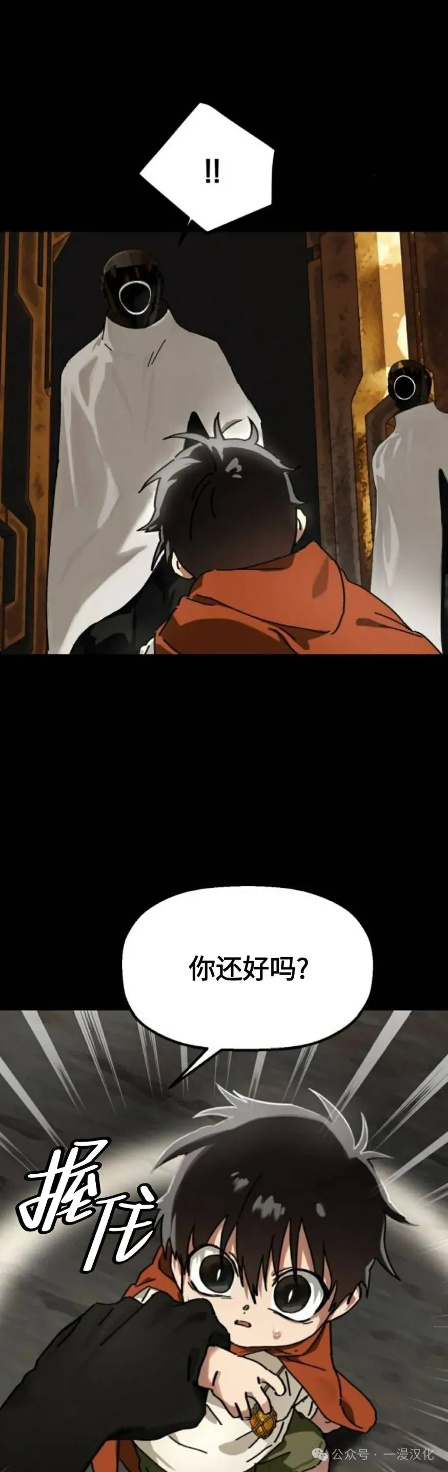第21话 第3页