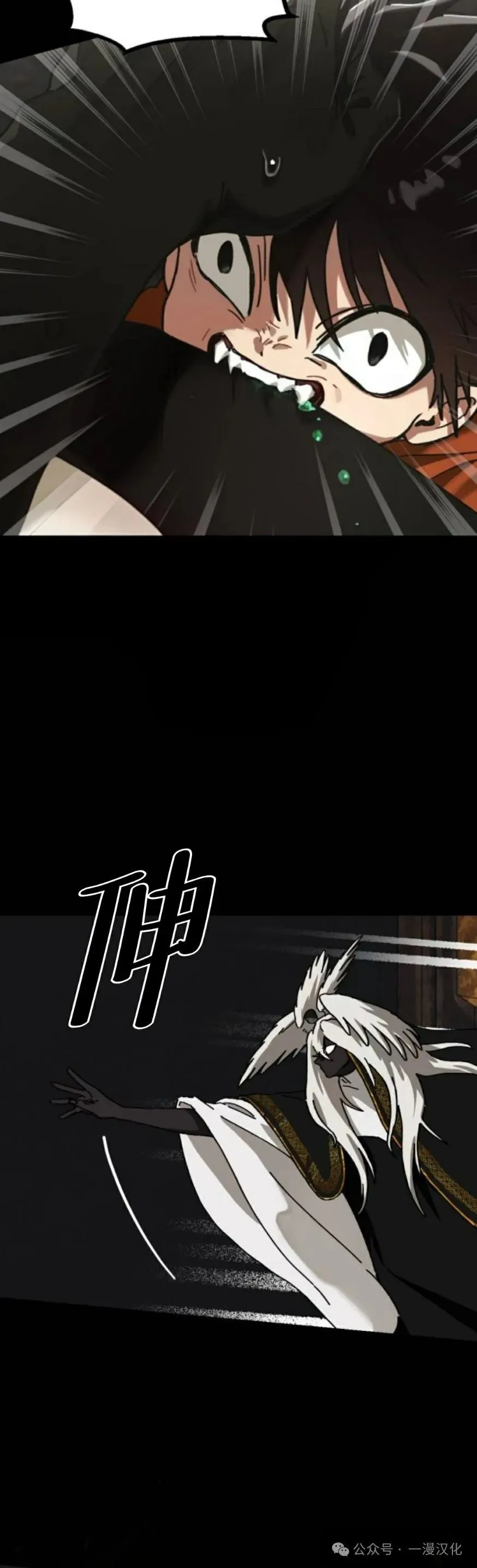 第21话 第9页
