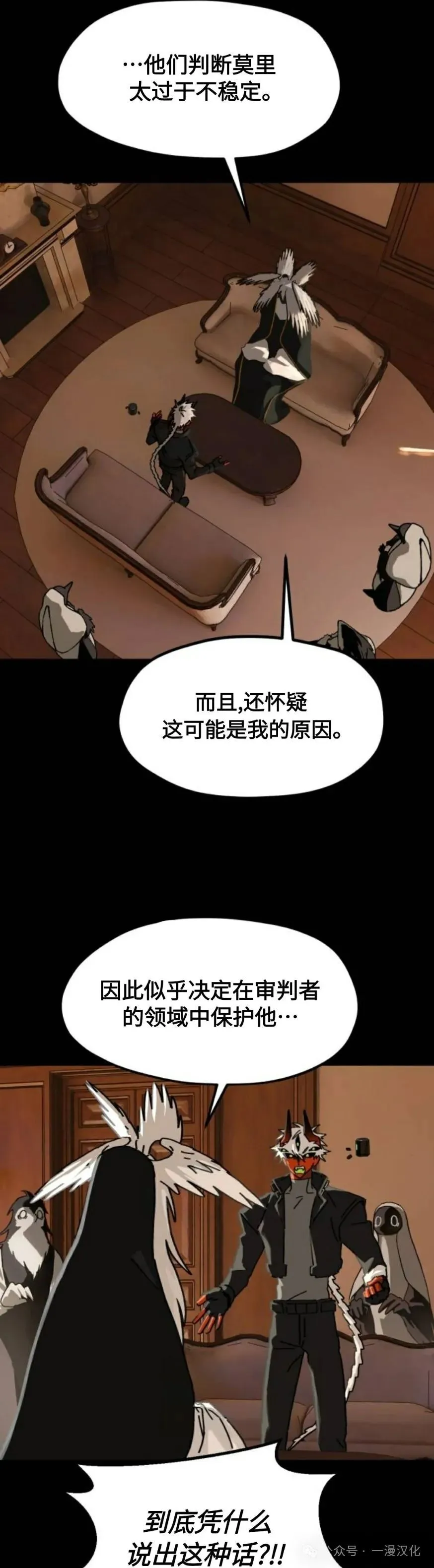 第21话 第19页