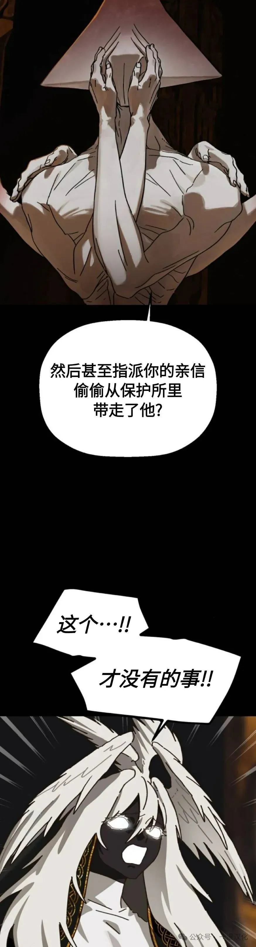 第21话 第25页