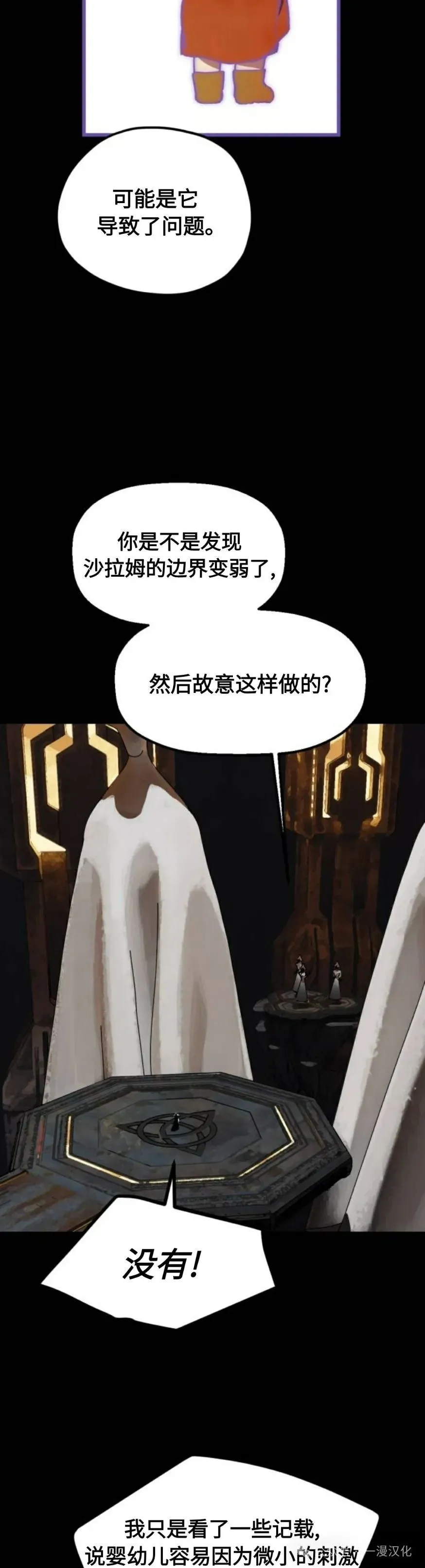 第21话 第27页