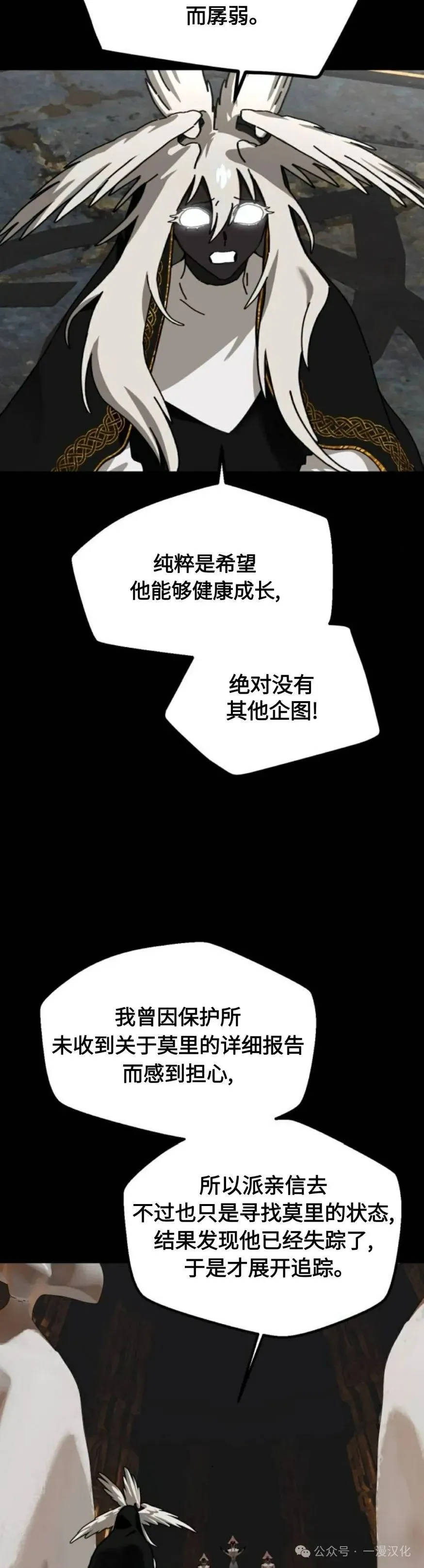 第21话 第28页
