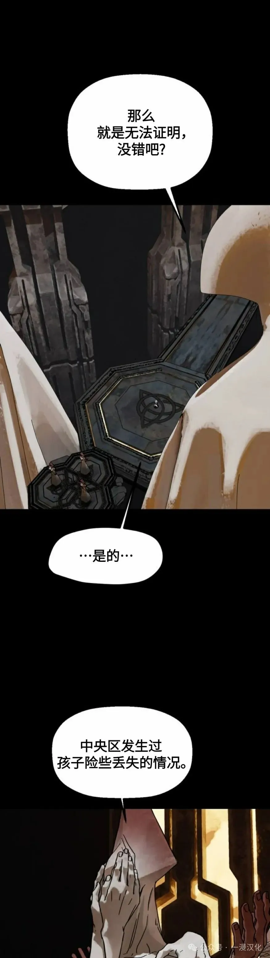 第21话 第32页