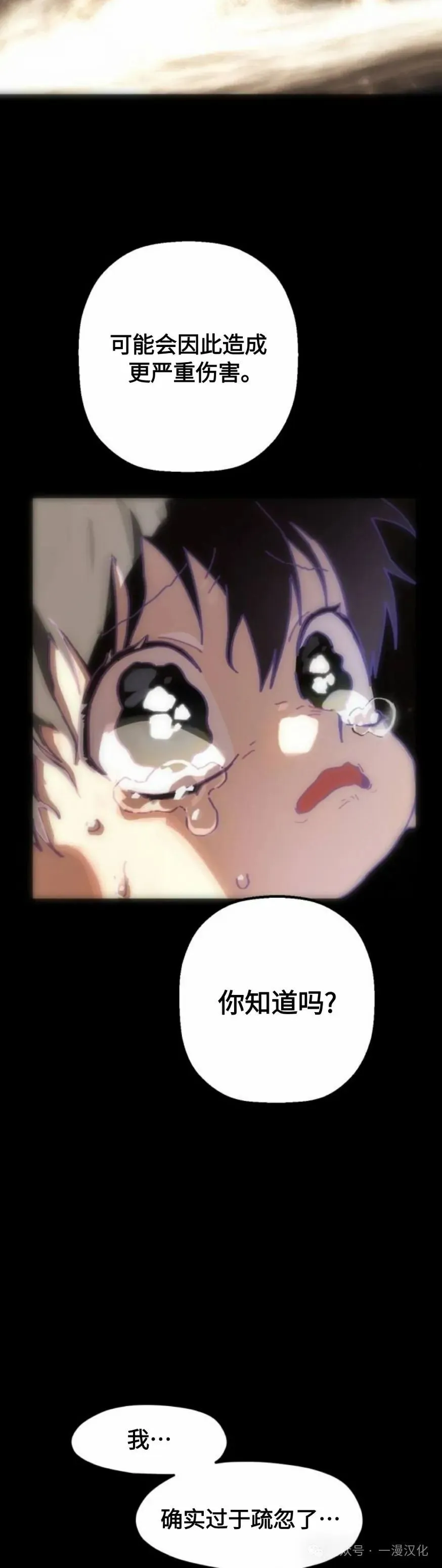 第21话 第34页