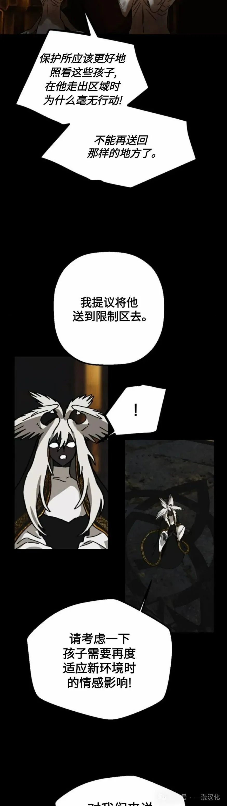 第21话 第36页