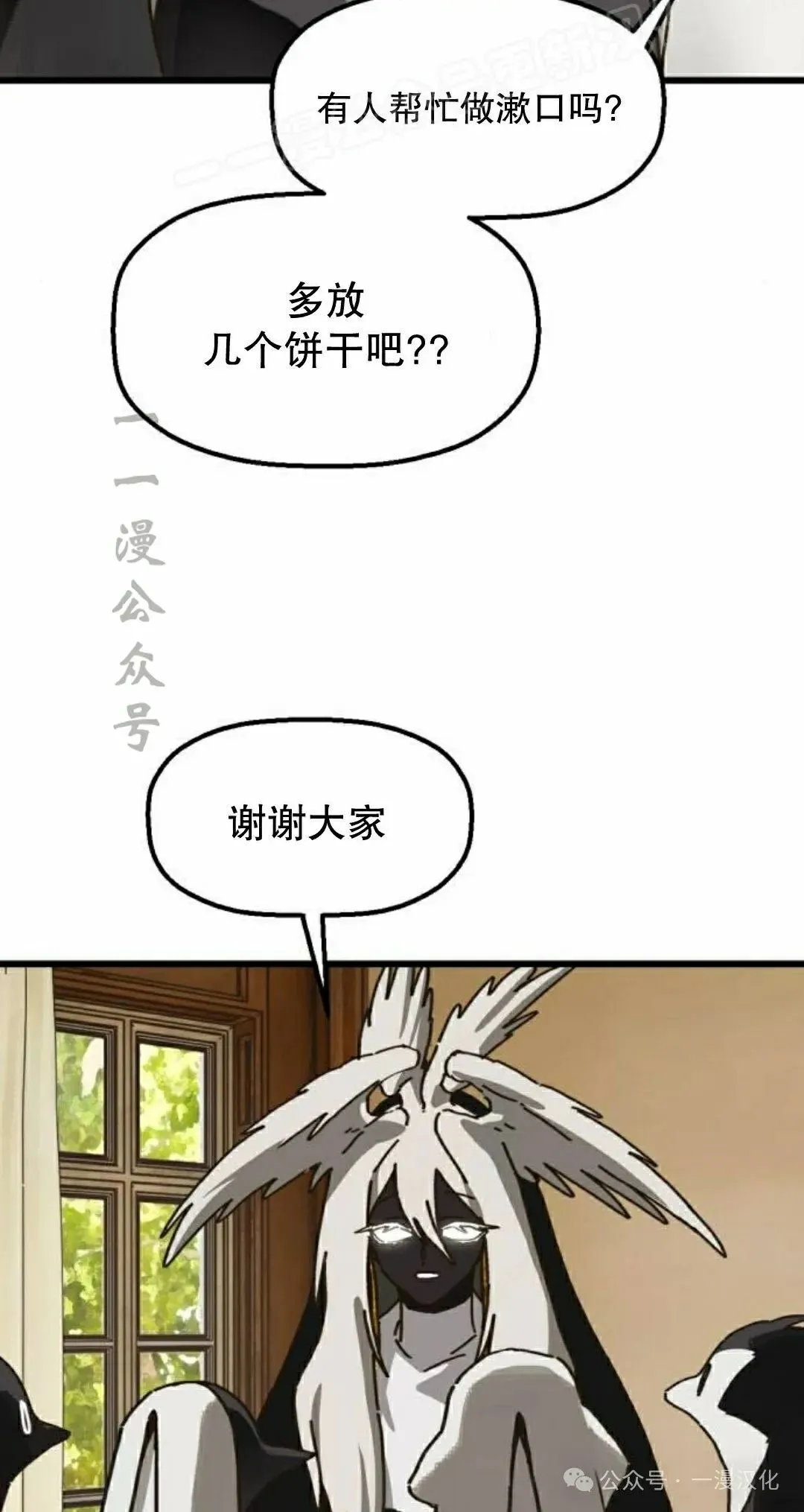 第22话 第42页