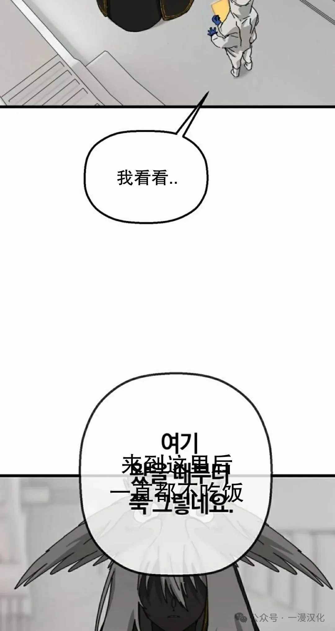 第22话 第70页