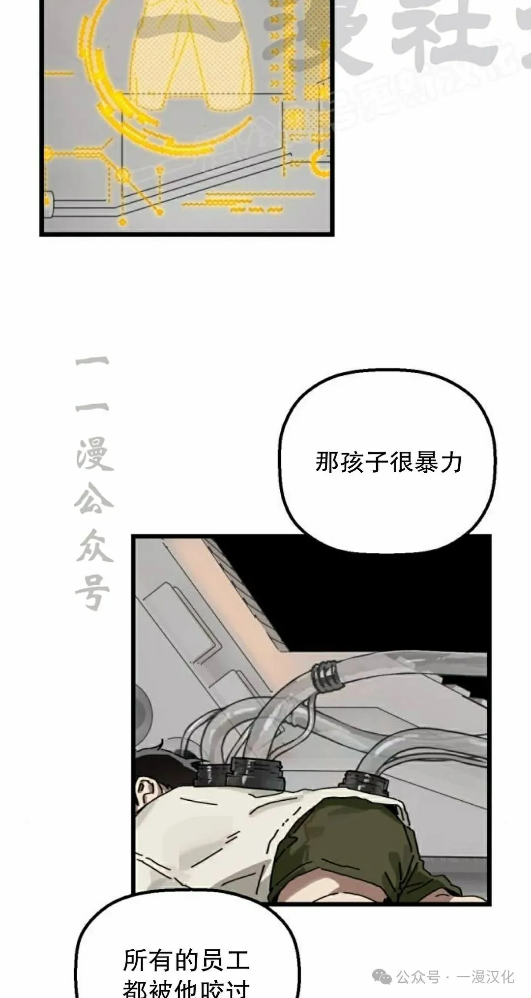第22话 第72页