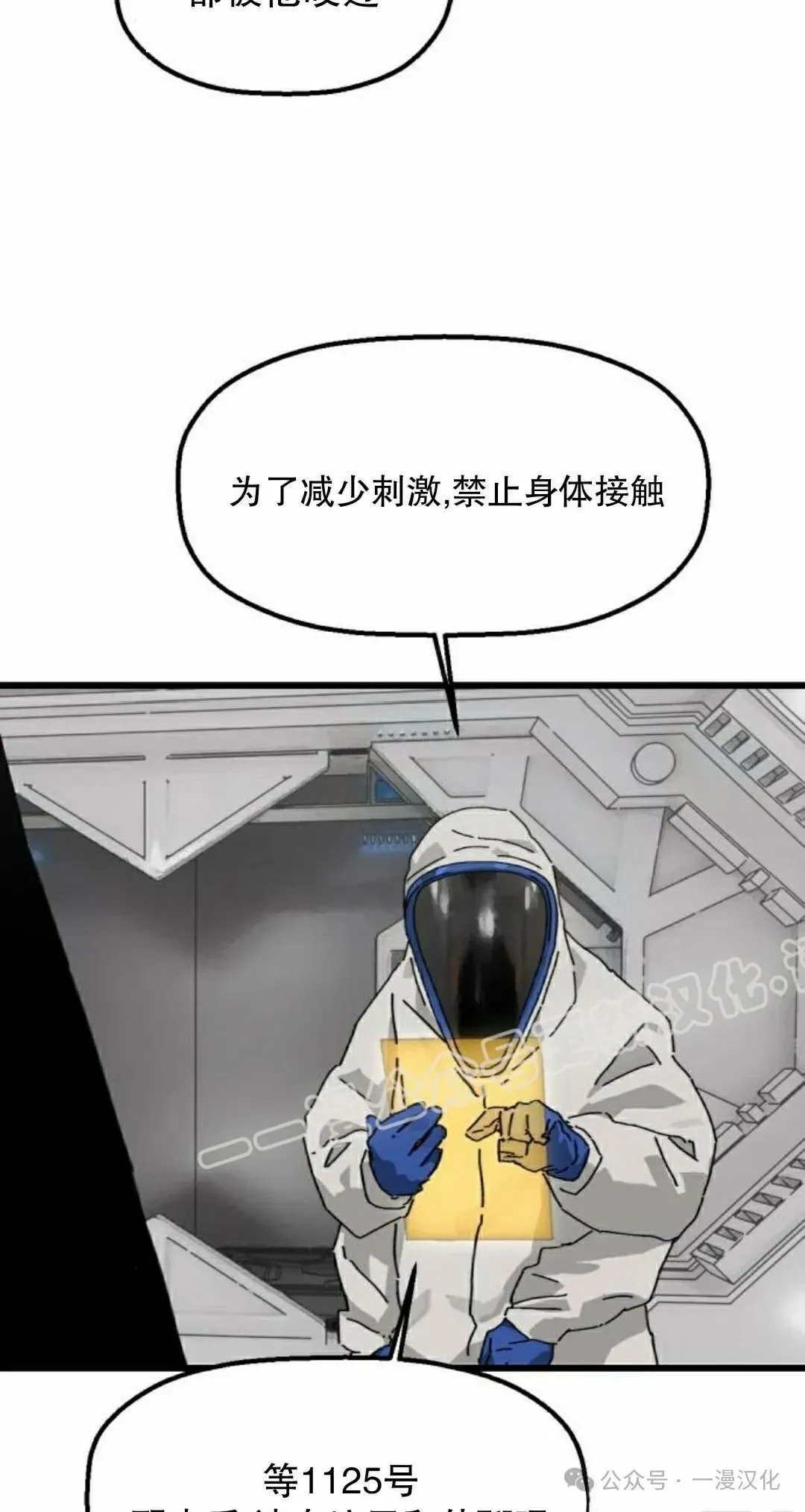 第22话 第73页