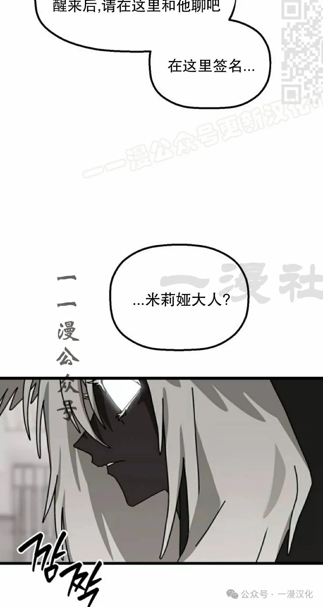 第22话 第74页