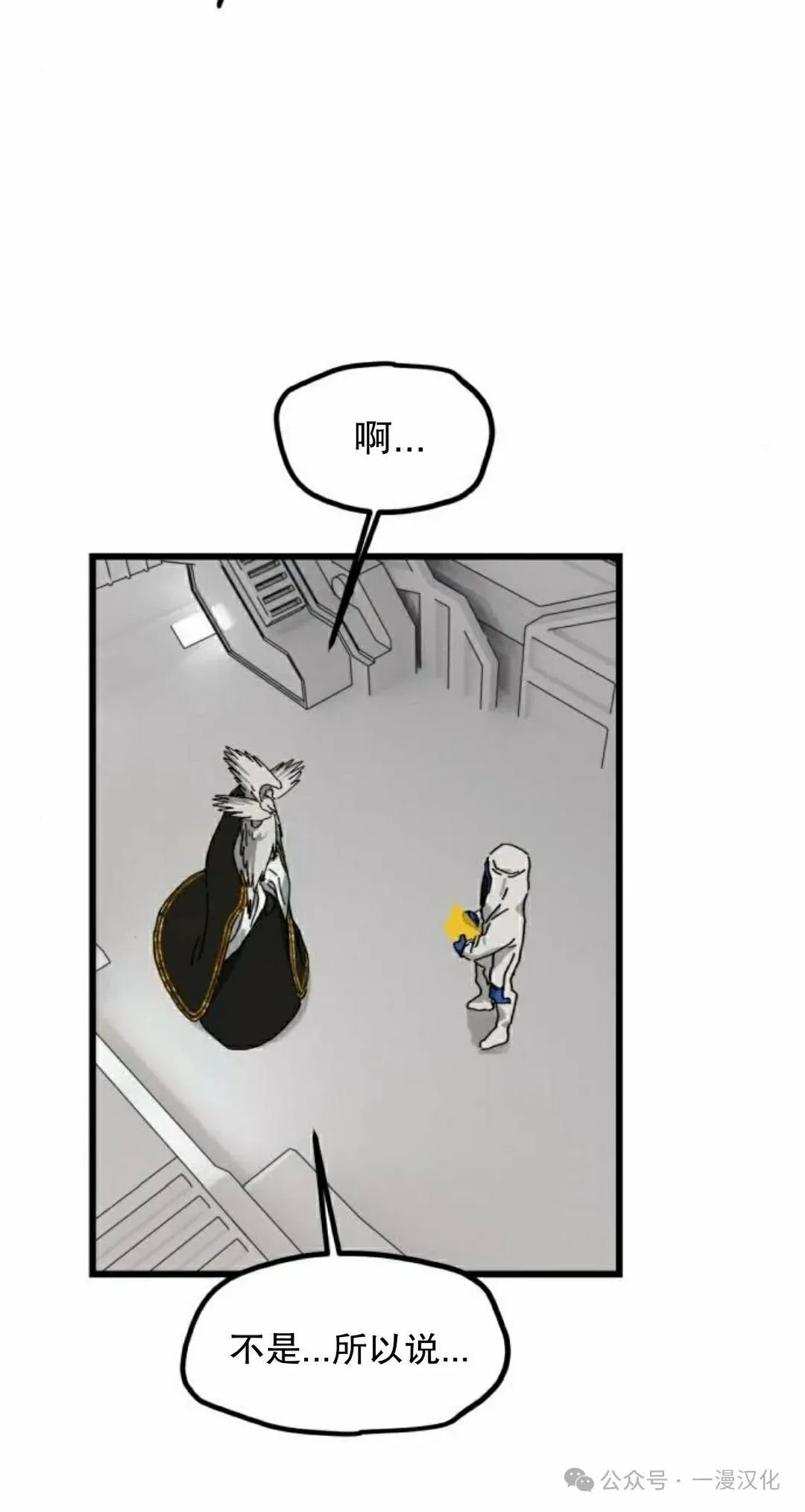 第22话 第75页