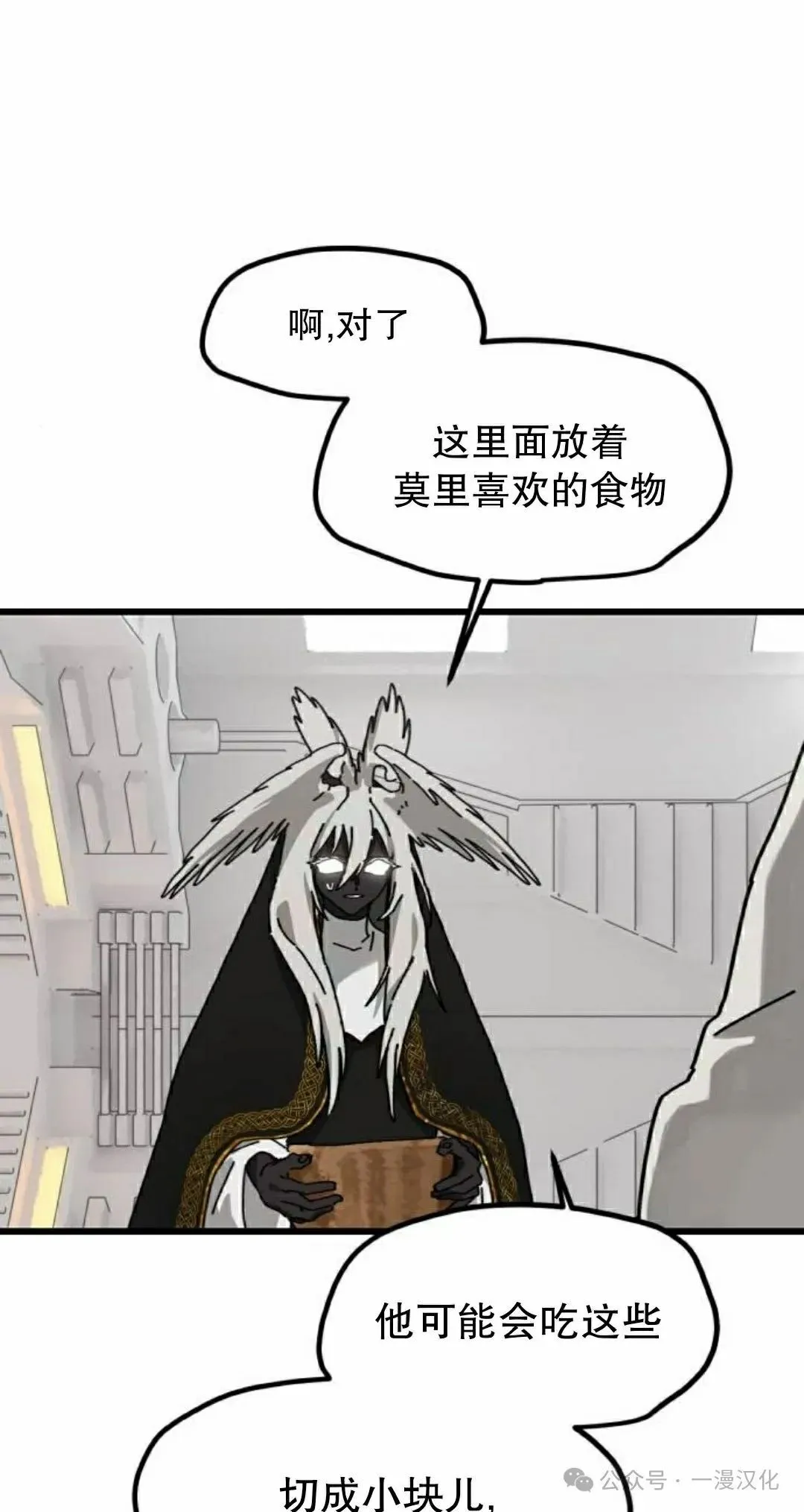 第22话 第76页